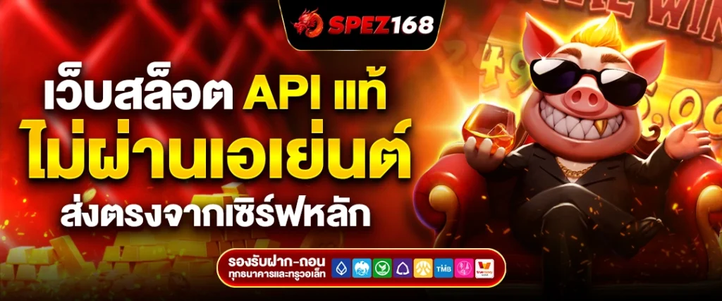 สล็อตเว็บตรง