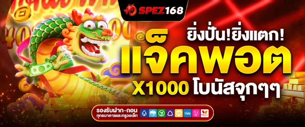 สล็อตเว็บตรง