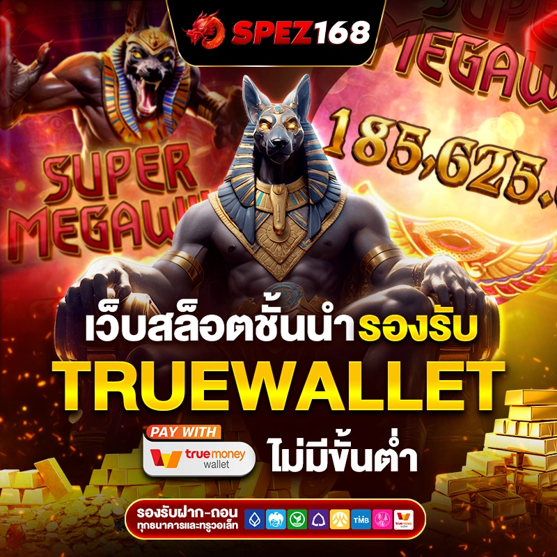 สล็อตเว็บตรง